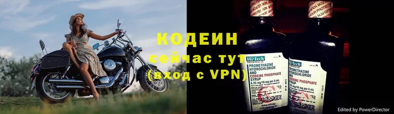 Кодеиновый сироп Lean Purple Drank  Спасск-Рязанский 